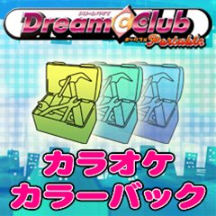 ꡼ No.007Υͥ / DREAM C CLUB Portableץɥƥ1Ƥۿȡ䥢򤤤ĤǤ̾ǽ