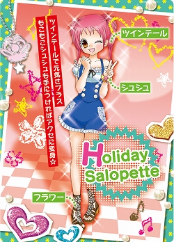 画像ギャラリー No.001のサムネイル画像 / 「リルぷりっ ゆびぷるひめチェン!」,新カード“7thコーデコレクション”登場