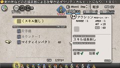 画像ギャラリー No.005のサムネイル画像 / 「タクティクスオウガ 運命の輪」,主人公の率いる騎士団の育成システムが明らかに。ユニットに個性を持たせる「スキル」の情報も