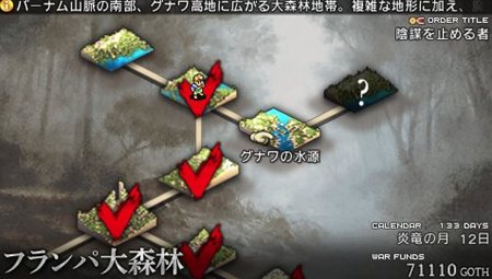 画像ギャラリー No.031のサムネイル画像 / 「タクティクスオウガ 運命の輪」プレイヤーの作成した騎士団同士で戦える「バトルチーム対戦」機能や,新たなバトル要素などを確認しよう