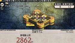画像ギャラリー No.035のサムネイル画像 / 「タクティクスオウガ 運命の輪」プレイヤーの作成した騎士団同士で戦える「バトルチーム対戦」機能や,新たなバトル要素などを確認しよう
