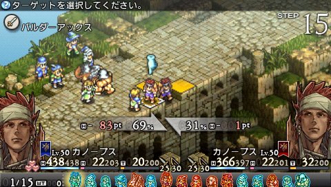 画像ギャラリー No.036のサムネイル画像 / 「タクティクスオウガ 運命の輪」プレイヤーの作成した騎士団同士で戦える「バトルチーム対戦」機能や,新たなバトル要素などを確認しよう