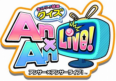 ꡼ No.001Υͥ / AnAn Live!ס̡֥ʥʥޥ ХġפȤΥܥ٥Ȥ򳫺