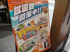 ꡼ No.010Υͥ / KONAMI MUSIC GAME FESTIVALפ1ŹĹ̳᤿pop'n music 19 TUNE STREETץɥǥ쥯ΥȤǺ
