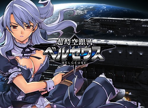 画像ギャラリー No.025のサムネイル画像 / スミスアンドモバイル,新作ブラウザゲーム「超時空銀河ベルセウス」を公開。4Gamer読者枠500名分のクローズドβテスターを募集開始