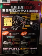 画像ギャラリー No.006のサムネイル画像 / キーワードは“立体視”+“ヘッドトラッキング”。「METAL GEAR ARCADE」のロケテストで,FPSの未来を垣間見た