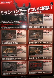 画像ギャラリー No.010のサムネイル画像 / キーワードは“立体視”+“ヘッドトラッキング”。「METAL GEAR ARCADE」のロケテストで,FPSの未来を垣間見た