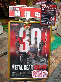 ꡼ No.002Υͥ / Υץ쥤ˡʼã롣ŤΡMETAL GEAR ARCADEײƯϥ٥ȥݡ