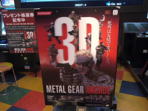 ꡼ No.004Υͥ / Υץ쥤ˡʼã롣ŤΡMETAL GEAR ARCADEײƯϥ٥ȥݡ