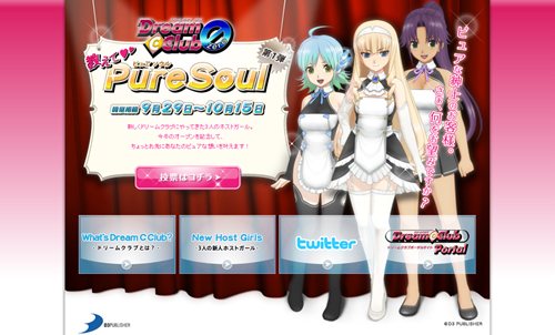 画像ギャラリー No.001のサムネイル画像 / 「DREAM C CLUB ZERO」新キャラのPV内容を決めるアンケート「教えて!ピュアソウル!」本日より実施