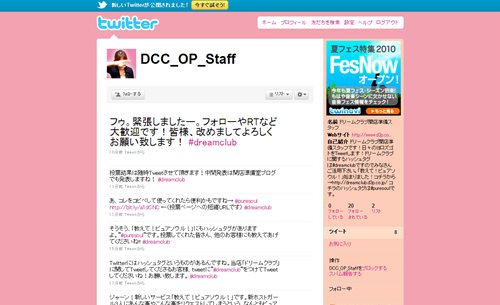 画像ギャラリー No.003のサムネイル画像 / 「DREAM C CLUB ZERO」新キャラのPV内容を決めるアンケート「教えて!ピュアソウル!」本日より実施