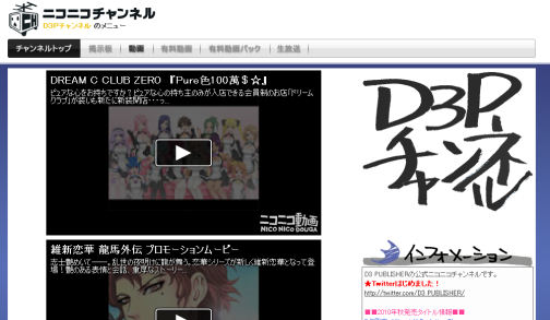 画像ギャラリー No.004のサムネイル画像 / “痛車”の展示も。「DREAM C CLUB ZERO」,11月に開催されるイベント情報が公開。ニコニコ動画で本日18:00公開予定の新PVも要チェックだ