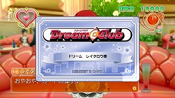 画像ギャラリー No.021のサムネイル画像 / まったくもってけしからん。「DREAM C CLUB ZERO」,ホストガールの聖域を汚す不届き者“ドリー虫”とは一体何やつか