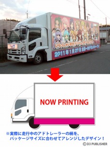 画像ギャラリー No.001のサムネイル画像 / 2月14日にホストガールからチョコが届く? 「DREAM C CLUB ZERO」,限定商品“ドリームバレンタイン2011”の予約受付が1月25日にスタート