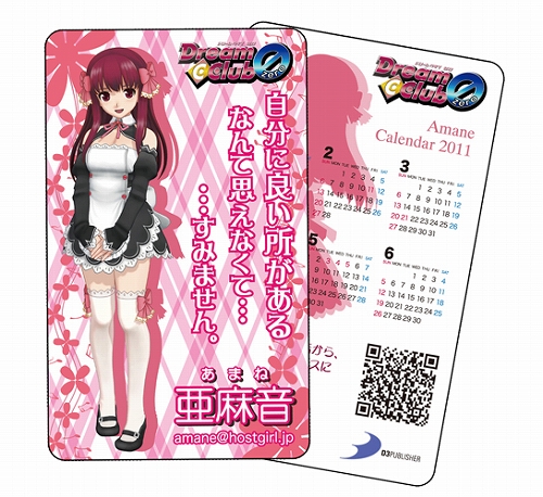 画像ギャラリー No.002のサムネイル画像 / 「DREAM C CLUB ZERO」ファンブック第3弾「絶対夢倶楽部主義 零号2」発売