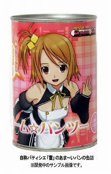 画像ギャラリー No.008のサムネイル画像 / 7月24日「ドリームCライブ2011」の物販情報が公開に。シリーズ初となる2枚組ボーカルCDアルバムの先行販売も決定