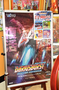 画像ギャラリー No.002のサムネイル画像 / 本日稼働開始のAC「ダライアスバースト アナザークロニクル」,“アイアンフォスル味”も堪能できた,稼働開始イベントレポート