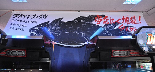 画像ギャラリー No.008のサムネイル画像 / 本日稼働開始のAC「ダライアスバースト アナザークロニクル」,“アイアンフォスル味”も堪能できた,稼働開始イベントレポート