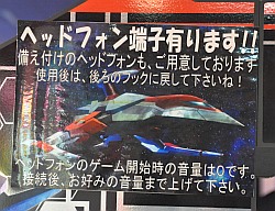 画像ギャラリー No.010のサムネイル画像 / 本日稼働開始のAC「ダライアスバースト アナザークロニクル」,“アイアンフォスル味”も堪能できた,稼働開始イベントレポート