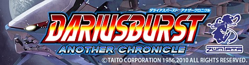 画像ギャラリー No.001のサムネイル画像 / 生のZUNTATAサウンドが楽しめる“「ダライアスバーストAC」ライブ&開発者トークショー”,3月6日開催。チケットの読者プレゼントも!