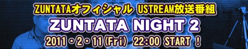 画像ギャラリー No.005のサムネイル画像 / 生のZUNTATAサウンドが楽しめる“「ダライアスバーストAC」ライブ&開発者トークショー”,3月6日開催。チケットの読者プレゼントも!