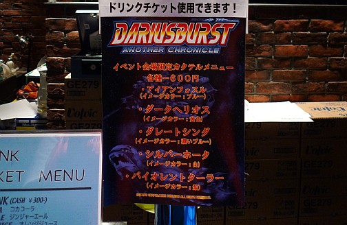 画像ギャラリー No.034のサムネイル画像 / ZUNTATA,12年ぶりの単独ライブ。Ver.Up「Unlock A」の情報も公開された「ダライアスバースト AC」ライブ&開発者トークショーレポート