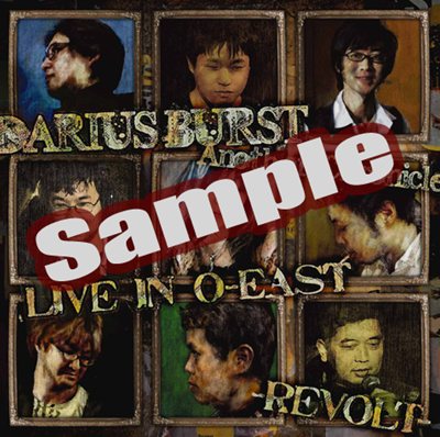 画像ギャラリー No.001のサムネイル画像 / 2回のバージョンアップで完成形に。「ダライアスバースト アナザークロニクルEX」フェーズ1は7月29日稼働開始。ライブCDの予約もスタート