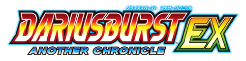 画像ギャラリー No.004のサムネイル画像 / 2回のバージョンアップで完成形に。「ダライアスバースト アナザークロニクルEX」フェーズ1は7月29日稼働開始。ライブCDの予約もスタート