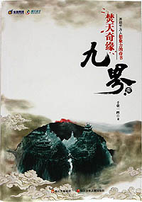 ꡼ No.002Υͥ / CJ 2010Shenzhen DomainʪǤξֶ峦פMMORPGǤƱҤȯ