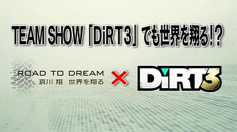 ꡼ No.001Υͥ / Ƥ󤬡DiRT 3פ롣˥˥ͥ15  