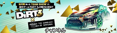 ꡼ No.002Υͥ / Ƥ󤬡DiRT 3פ롣˥˥ͥ15  