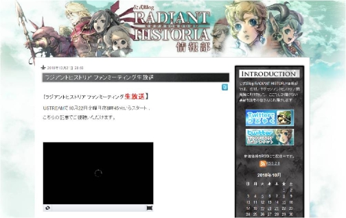 画像ギャラリー No.002のサムネイル画像 / NDS「ラジアントヒストリア」,本日開催のファンミーティングをUSTREAMで生中継