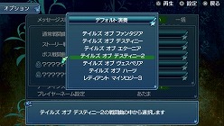 画像ギャラリー No.003のサムネイル画像 / 「テイルズ オブ ザ ワールド レディアント マイソロジー3」の発売日が2011年2月10日に決定。新規参入キャラクターや進化したゲームシステムにも注目