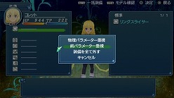 画像ギャラリー No.004のサムネイル画像 / 「テイルズ オブ ザ ワールド レディアント マイソロジー3」の発売日が2011年2月10日に決定。新規参入キャラクターや進化したゲームシステムにも注目