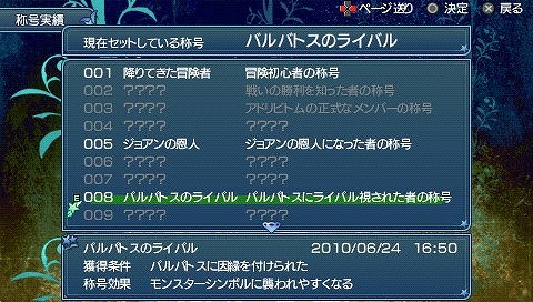 画像ギャラリー No.005のサムネイル画像 / 「テイルズ オブ ザ ワールド レディアント マイソロジー3」の発売日が2011年2月10日に決定。新規参入キャラクターや進化したゲームシステムにも注目