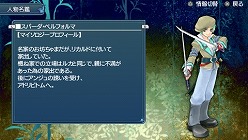 画像ギャラリー No.006のサムネイル画像 / 「テイルズ オブ ザ ワールド レディアント マイソロジー3」の発売日が2011年2月10日に決定。新規参入キャラクターや進化したゲームシステムにも注目