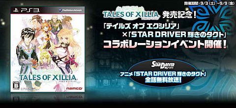 ꡼ No.001Υͥ / ֥ƥ륺  ꥢפȥƥӥ˥STAR DRIVER ΥȡפϢưС륤٥Ȥ99ޤǳ
