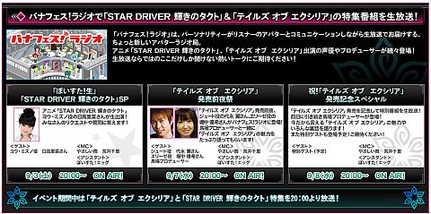 ꡼ No.004Υͥ / ֥ƥ륺  ꥢפȥƥӥ˥STAR DRIVER ΥȡפϢưС륤٥Ȥ99ޤǳ