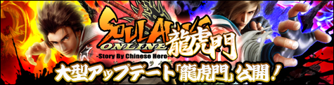 ꡼ No.001Υͥ / SOULALIVE ONLINE-Story By Chinese Hero-ס緿åץǡȡζɤ330˼»ܡץ⡼ࡼӡǺ