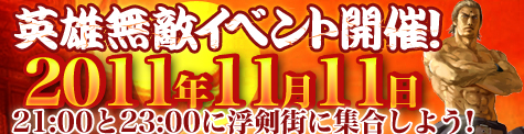 画像ギャラリー No.001のサムネイル画像 / 「SOULALIVE ONLINE」,11月11日に獲得経験値30%アップのイベント開催