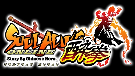 画像ギャラリー No.002のサムネイル画像 / 「SOULALIVE ONLINE」,次期大型アップデート「酔拳」の特設サイトを公開