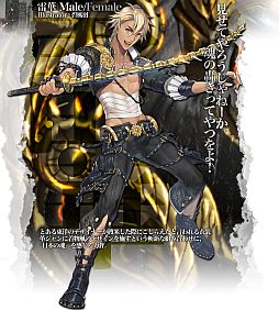 画像ギャラリー No.004のサムネイル画像 / 「SOULALIVE ONLINE」綺羅サーバーにログインしてSP衣装を手に入れよう