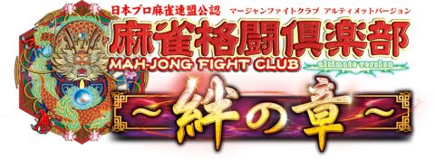 ꡼ No.014Υͥ / KONAMI Arcade Championship 2011סǸ륹ڥ륲ȷ
