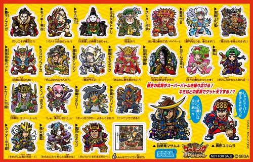 画像ギャラリー No.003のサムネイル画像 / 「歴史大戦ゲッテンカ」NDS版の発売を記念し,特別大会が11月20日から開催。特別称号“天下一”の獲得を目指そう