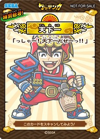 画像ギャラリー No.004のサムネイル画像 / 「歴史大戦ゲッテンカ」NDS版の発売を記念し,特別大会が11月20日から開催。特別称号“天下一”の獲得を目指そう
