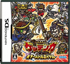 画像ギャラリー No.005のサムネイル画像 / 「歴史大戦ゲッテンカ」NDS版の発売を記念し,特別大会が11月20日から開催。特別称号“天下一”の獲得を目指そう