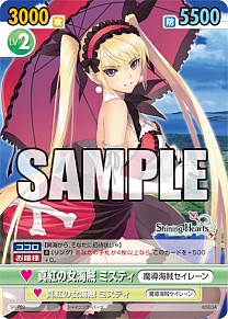 画像ギャラリー No.004のサムネイル画像 / 「シャイニング・ハーツ」,予約特典のサンプルイメージ公開。“海賊秘宝ファンディスク”収録コンテンツの詳細も明らかに