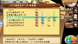 画像ギャラリー No.023のサムネイル画像 / ウィンダリア島から魔法のパン屋の3人娘が4Gamer編集部に配達に来ちゃったので,「シャイニング・ハーツ」の“魔法のパン”システムを詳しく紹介しようの巻