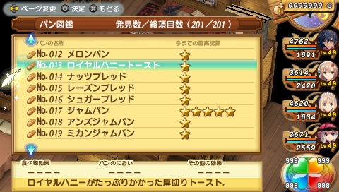 画像ギャラリー No.027のサムネイル画像 / ウィンダリア島から魔法のパン屋の3人娘が4Gamer編集部に配達に来ちゃったので,「シャイニング・ハーツ」の“魔法のパン”システムを詳しく紹介しようの巻