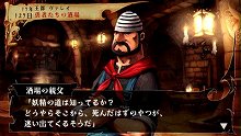 画像ギャラリー No.004のサムネイル画像 / 「ヴィーナス&ブレイブス 〜魔女と女神と滅びの予言〜」,ブレイブス・レジェンドモードでは団員の復活や若返りなどの嬉しいイベントが発生